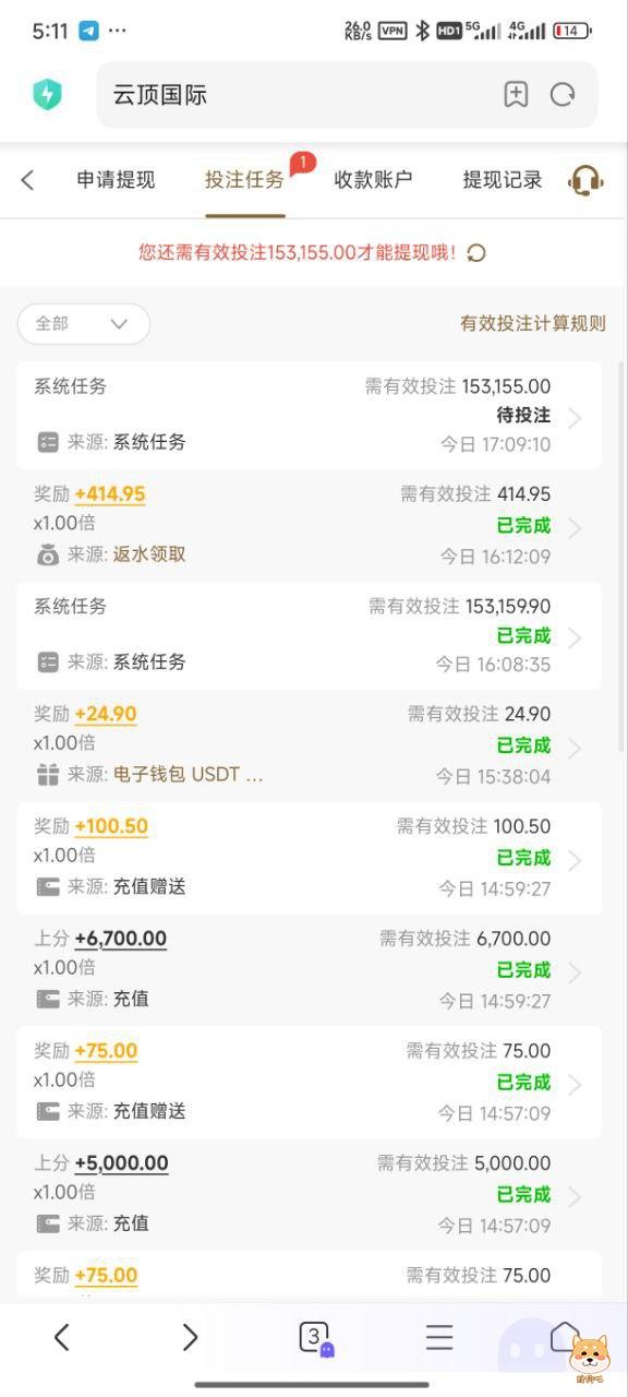 云顶国际 tmd是黑苔 钱投进去一分不让提，我操