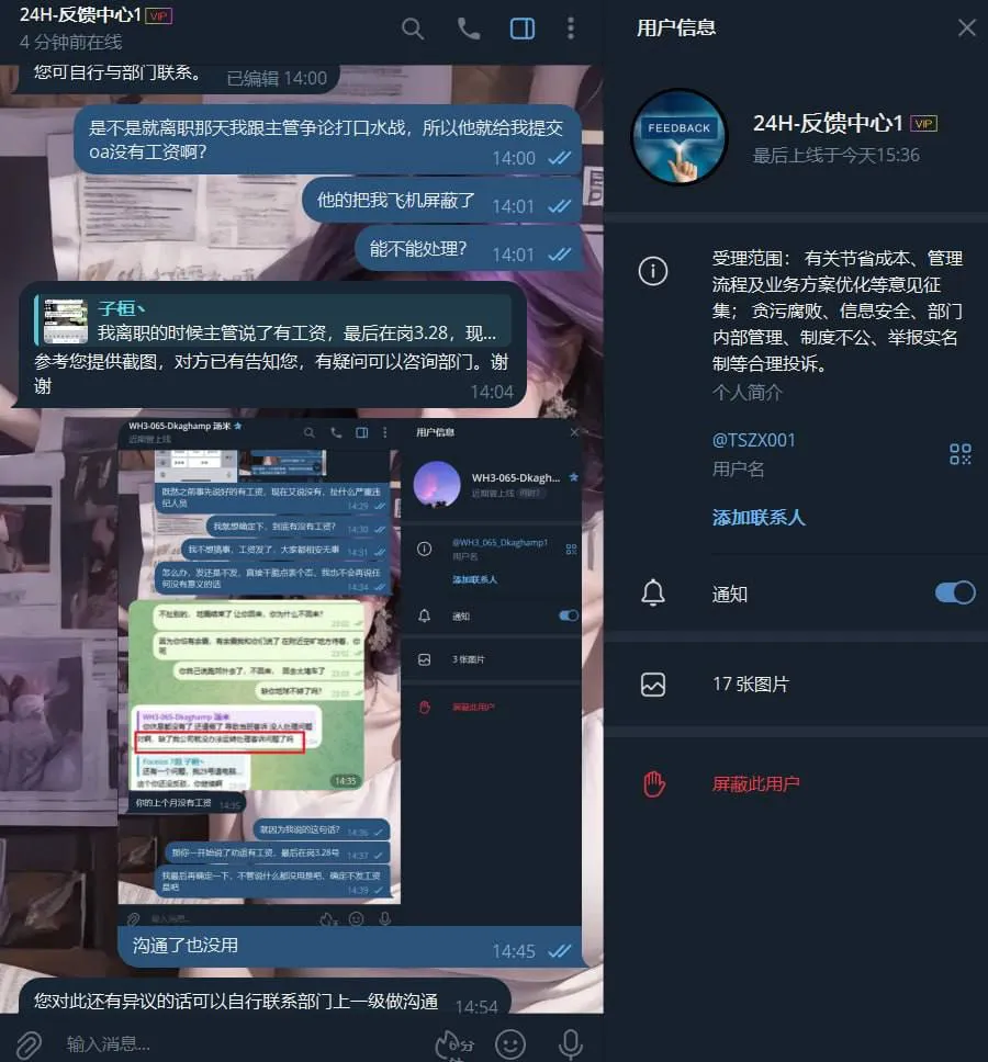 泰国博系劝退不发工资（所在平台 星空）